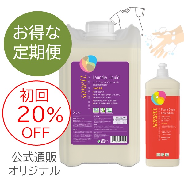 【定期便】ソネット ナチュラルウォッシュリキッド 5L フォーミングハンドソープ 1L セット |SNN5414_SNN2674