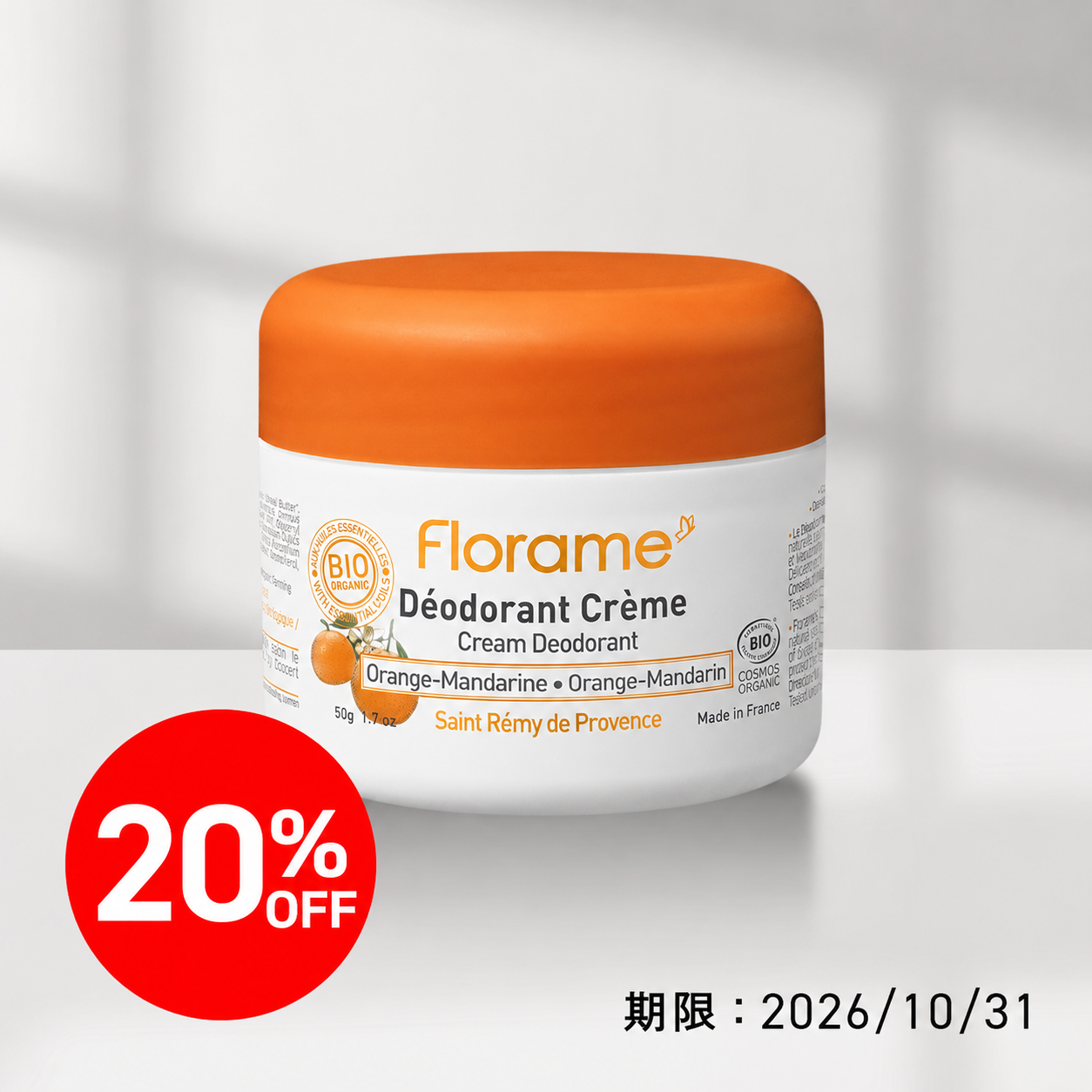 【20%OFF】フローラム クリームデュオ マンダリンオレンジ Bio |FL26650＜2026年10月31日期限＞