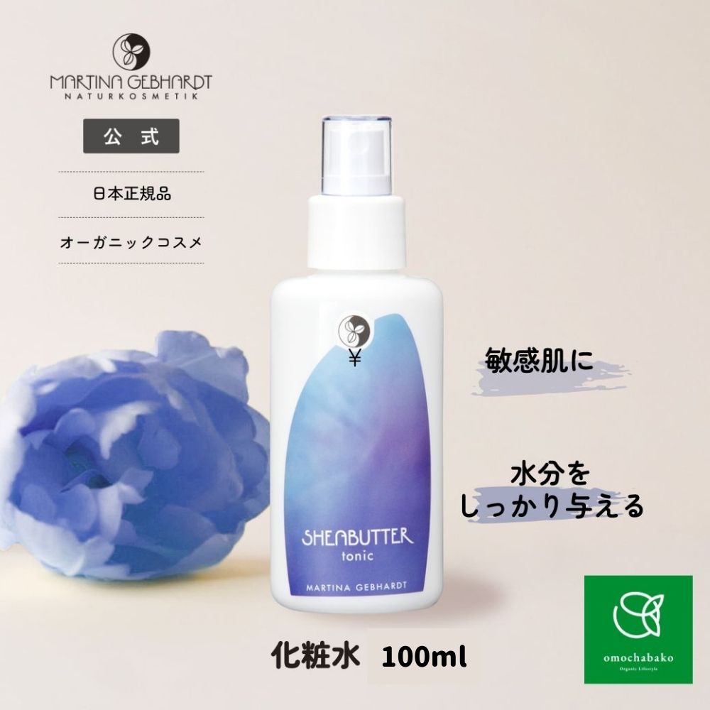 マルティナ シアーナフェイシャルローション (化粧水) |MG21217