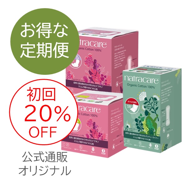 ナトラケア 定期便セットB (ウルトラパッドノーマル×3 ロング×1 パンティーライナー×4) |NC3201,NC3204,NC3123