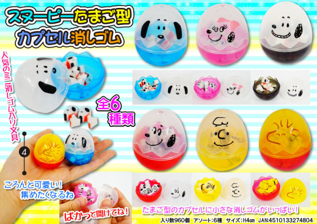 A4セット　サムライスピリッツ　ナコルル　消しゴム　カプセルトイ　ガチャガチャ A4セット サムライスピリッツ ナコルル 消しゴム カプセルトイ