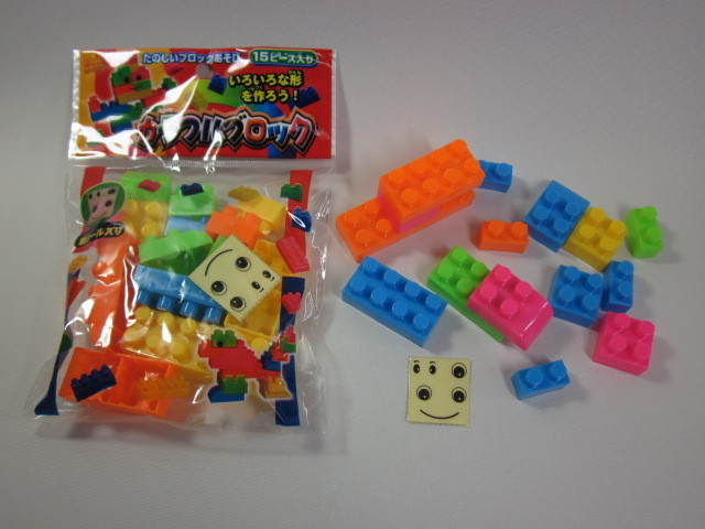 50 カラフルブロック　（25個入）