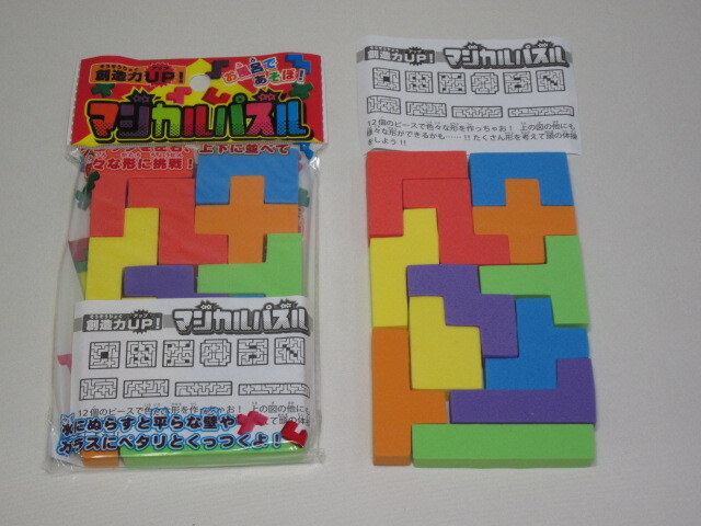 マジカルパズル(25個入)