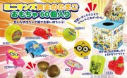 ミニオンズ黄金のたまごおもちゃ（60個入）