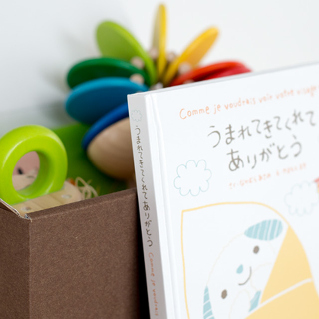 メッセージ絵本