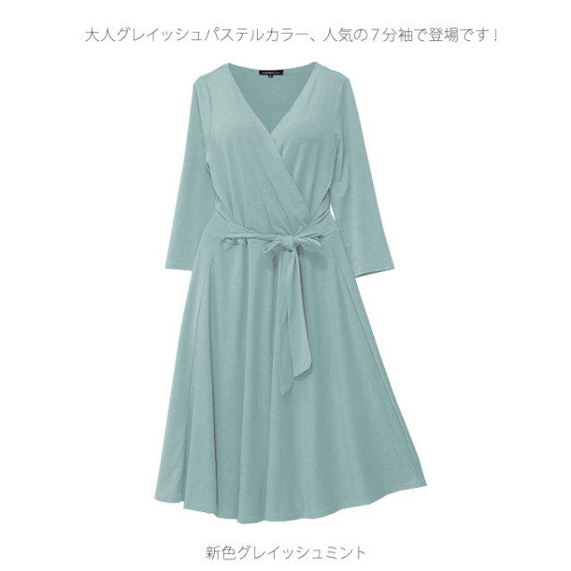 レジーナロマンティコ　ジャージー素材　アシンメトリーカシュクールワンピース Angelique)アデリーヌAdelineカシュクールワンピース ジャージー素材