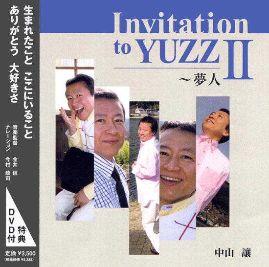 Invitation to YUZZ2