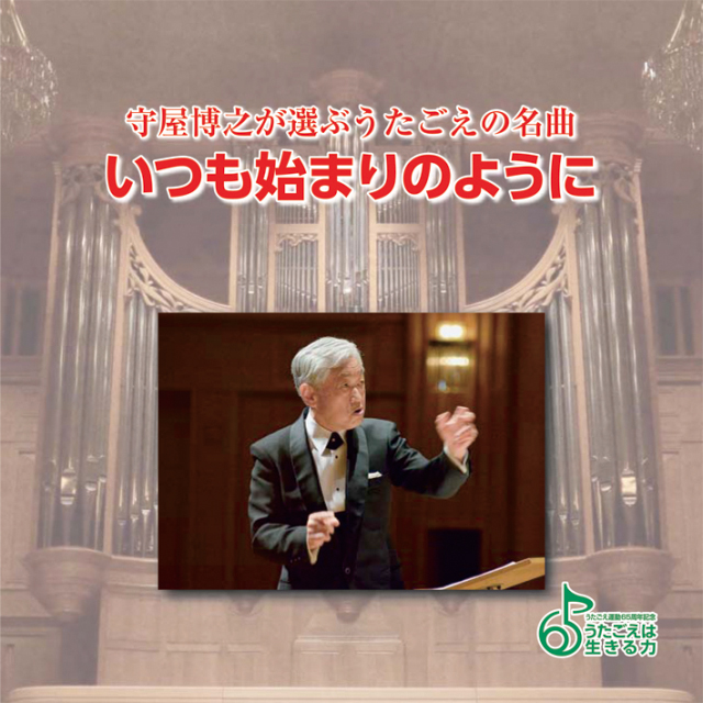 いつも始まりのように
