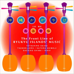 Cd 大工哲弘 沖縄かがやけ