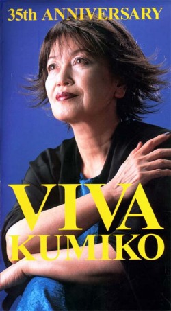 CD・横井久美子「VIVA KUMIKO」