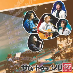サム・トゥ・ソリ JAPANTOUR2016ライブ