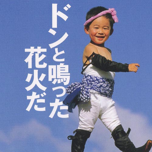 CD・歌いたくなる童謡集「ドンと鳴った花火だ」