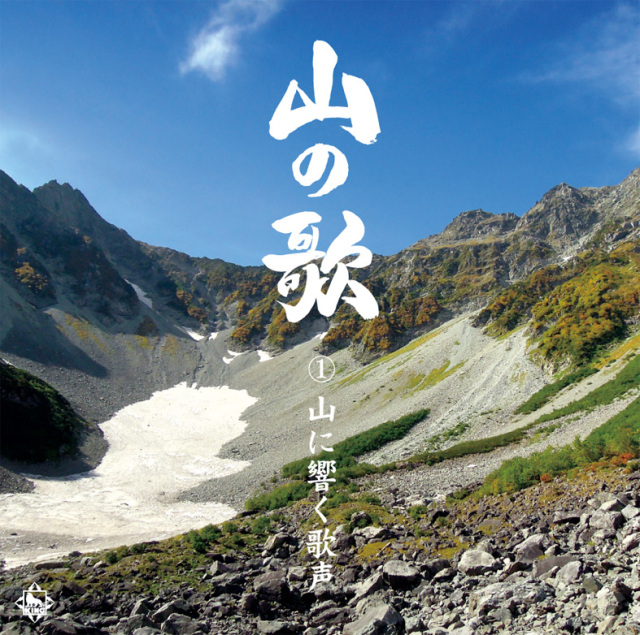 中古 山の歌 ベスト CD6枚組 全145曲 楽天市場】新品 山の歌 ベスト CD6枚組 全145曲 大きな文字の
