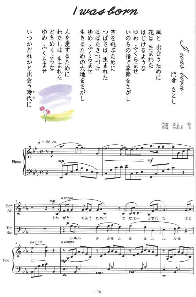 楽譜 大正琴 による日本童謡80曲集 fit=scale-down,w=1200