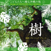 【中古】［CD］歌劇「沖縄」 CD2枚組・復刻盤】歌劇「沖縄」
