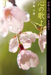 尺八演歌集 戦後編1〜6／杉田哲誓山編（島田音楽出版） 尺八演歌集 戦後編1〜6／杉田哲誓山編（島田音楽出版）
