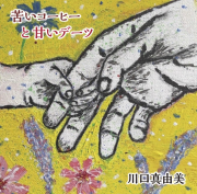 音楽センター】 CD・楽譜・DVDの通販 【保育・小学校・うたごえ