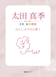 CDブック