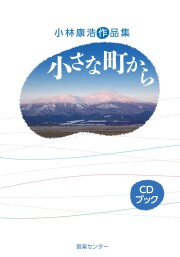 うたごえ