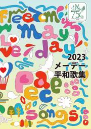 東邦独唱楽譜　第一番～～第三十六番　全16冊　昭和15～17年発行 東邦独唱楽譜 第一番～～第三十六番 全16冊 昭和15～17年発行
