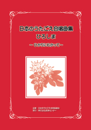 うたごえ