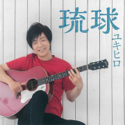 うたごえ 愛唱歌集 1000曲選 音楽センター 楽譜 歌詞 昭和 歌 歌謡曲 現代ギター | 【楽譜】横尾幸弘：ギター作品集