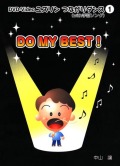 DVD・中山譲「ＤＯ ＭＹ ＢＥＳＴ！」