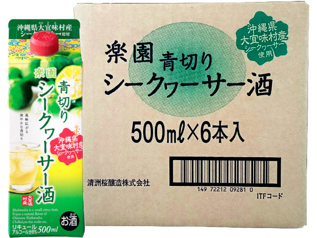 6本　　青切りシークワーサ 楽園 青切り シークヮーサー酒パック 500ml 1ケース（6本入） 鬼ころし