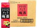 クラフトコーラ＆梅酒パック　500ml（ケース）