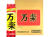 万楽パック　3L（ケース）
