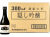 濃姫の里　隠し吟醸　300ml瓶（ケース）