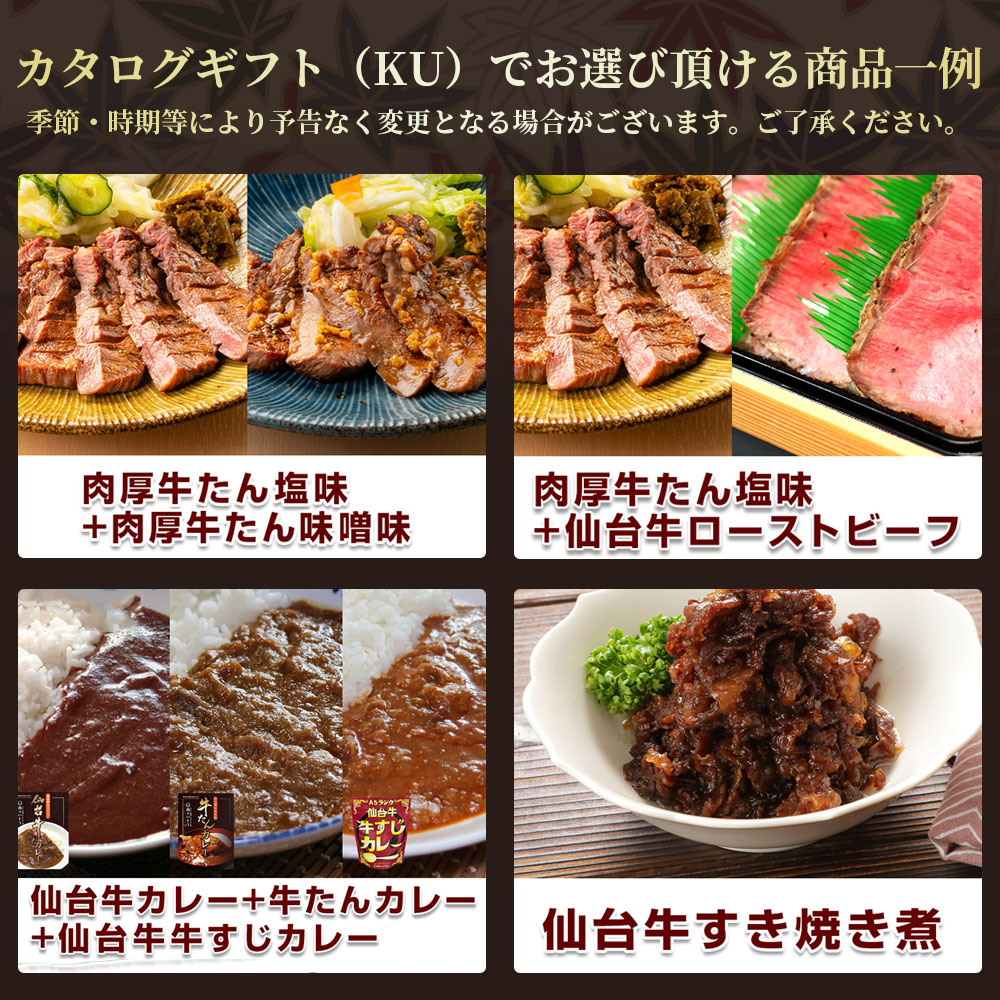 熨斗対応・お肉が選べる仙台牛お肉のカタログギフト