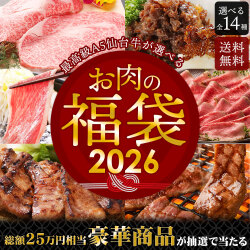 2026福袋