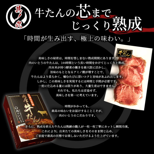 杜の都仙台名物肉厚牛たん塩味120gx4個 | 肉のいとう【公式】通販サイト