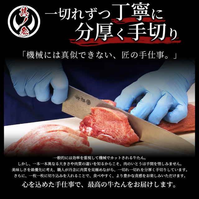 杜の都仙台名物肉厚牛たん塩味1500g | 肉のいとう【公式】通販サイト 杜の都仙台名物肉厚牛たん塩味1500g | 肉のいとう【公式】通販サイト