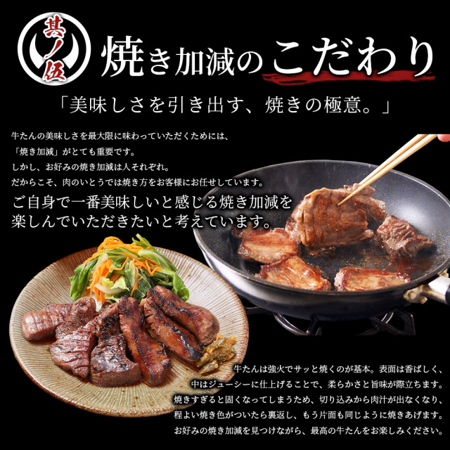 杜の都仙台名物肉厚牛たん塩味500g | 肉のいとう【公式】通販サイト