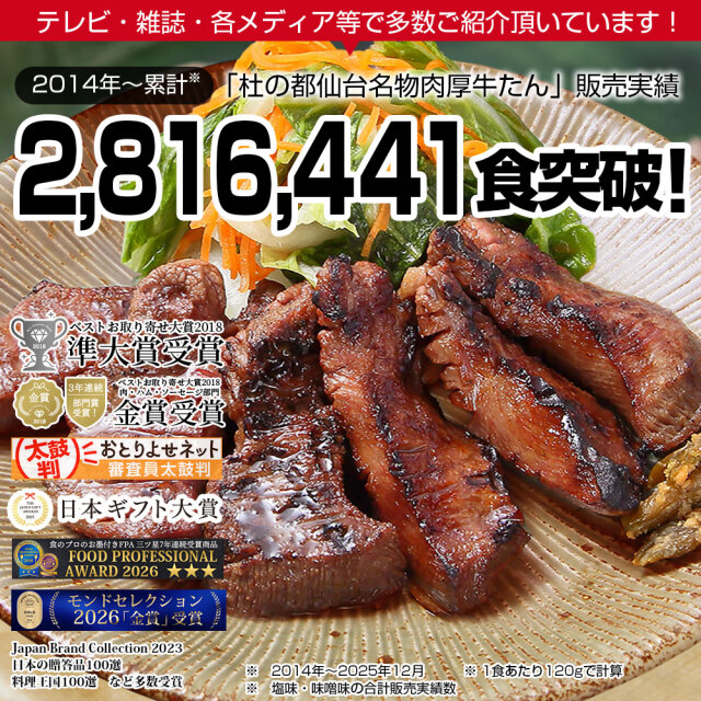 杜の都仙台名物肉厚牛たん塩味500g | 肉のいとう【公式】通販サイト