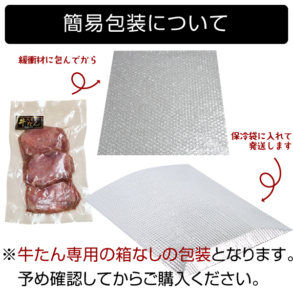 杜の都仙台名物肉厚牛たん塩味500g | 肉のいとう【公式】通販サイト