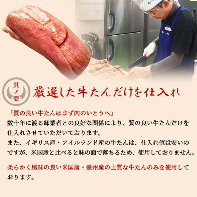 杜の都仙台名物肉厚牛たん塩味1 000g
