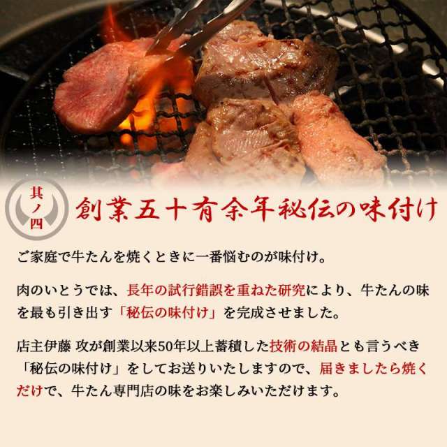 お肉に合う日本酒セット 肉厚牛たん塩味 500g 勝山酒造 純米吟醸 献 720ml