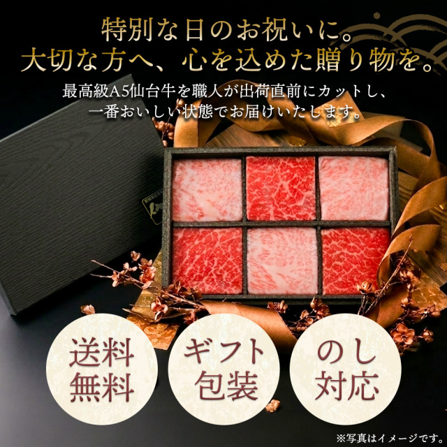 最高級A5ランク 仙台牛 紅白市松すきしゃぶ （2-3人前） | 肉のいとう