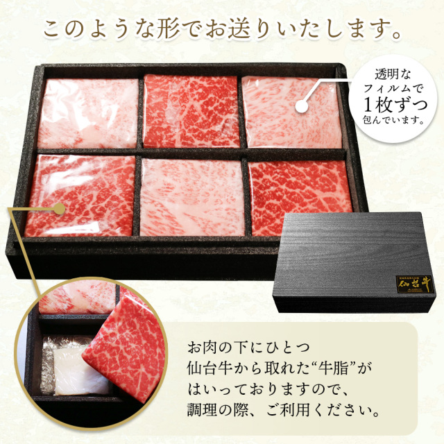 最高級A5ランク 仙台牛 紅白市松すきしゃぶ （2-3人前） | 肉のいとう