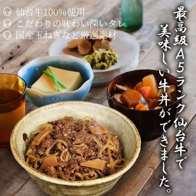 最高級A5ランク仙台牛牛丼の具2個セット（180g/個） | 肉のいとう