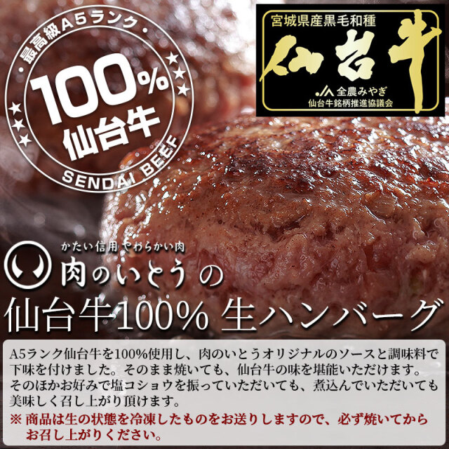 仙台牛 最高級 A5ランク 生ハンバーグ5個セット(90gx2個x5個)) 肉の