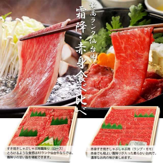 最高級A5ランク仙台牛霜降り・赤身薄切り食べ比べセット1600g