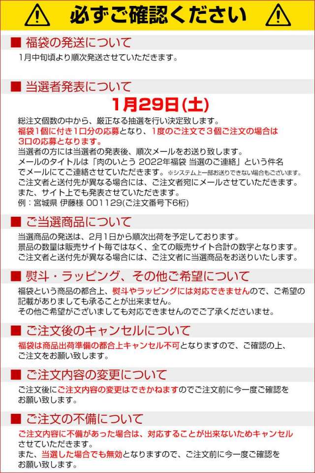 22年福袋 モンドセレクション金賞受賞記念 豪華景品が当たる 肉厚牛たんや仙台牛が選べるお肉の福袋