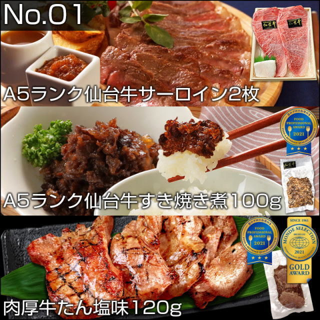 2024年福袋 新店舗開店記念 選べる福袋 お肉の福袋 豪華景品