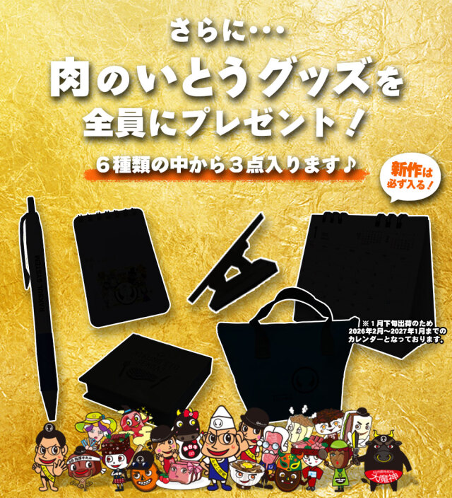 11月30日まで☆早割クーポンあり】2026年福袋 全14種類 選べる福袋 お