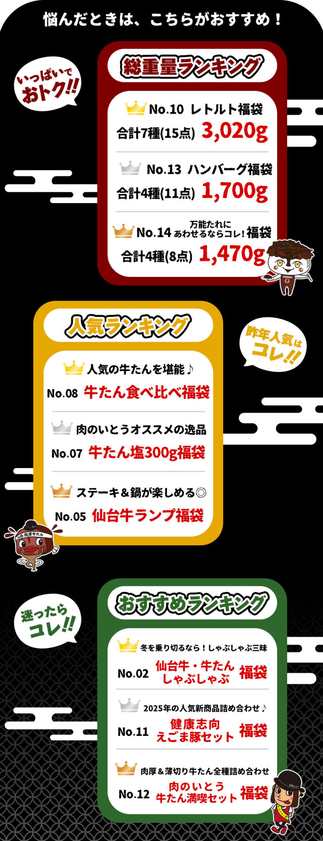 選べる福袋　ご希望を教えてください。 11月30日まで☆早割クーポンあり】2026年福袋 全14種類 選べる福袋 お