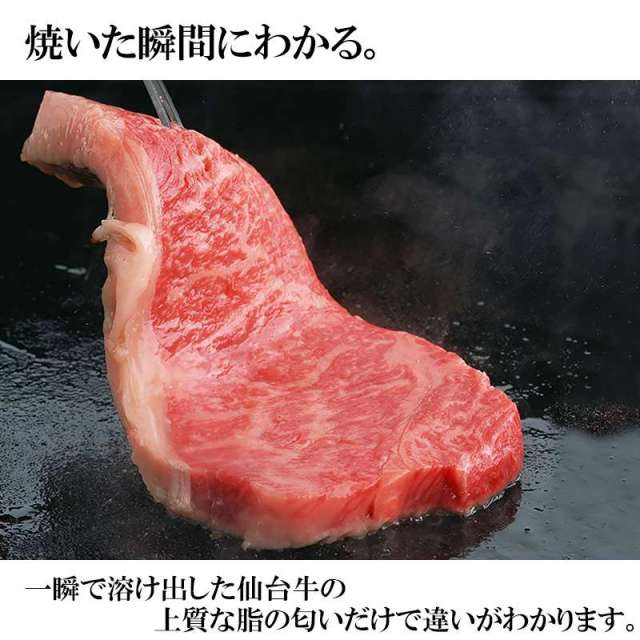 最高級A5ランク仙台牛サーロインステーキ5枚（200～220g/枚） | 肉の